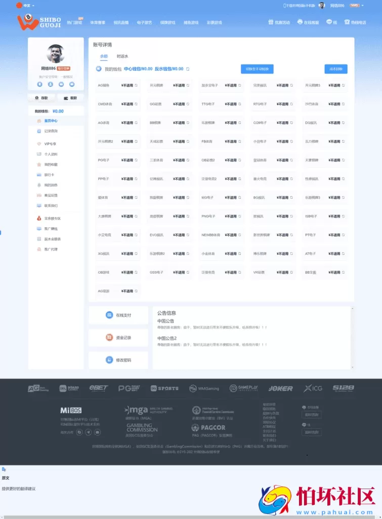 TG真人接口娱乐城网站源码,在线视讯体育程序,运营服务器完整打包版