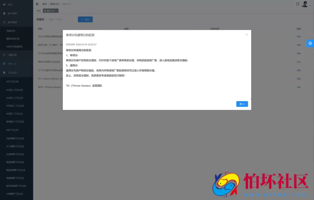 TG真人接口娱乐城网站源码,在线视讯体育程序,运营服务器完整打包版
