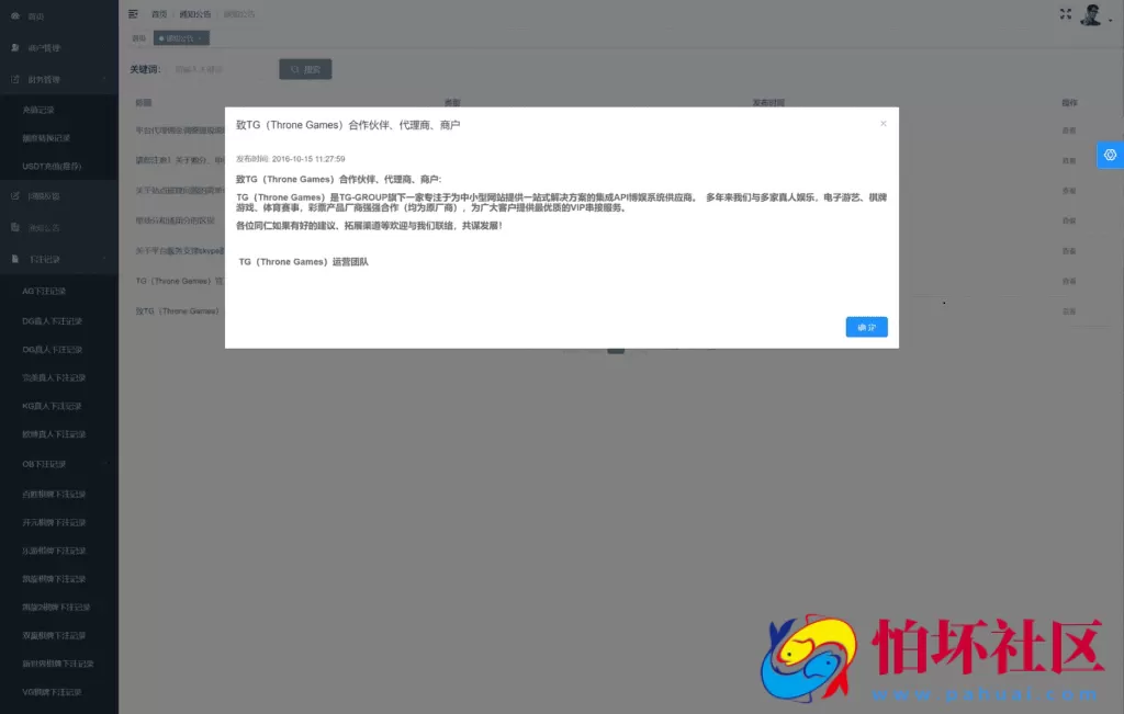 TG真人接口娱乐城网站源码,在线视讯体育程序,运营服务器完整打包版