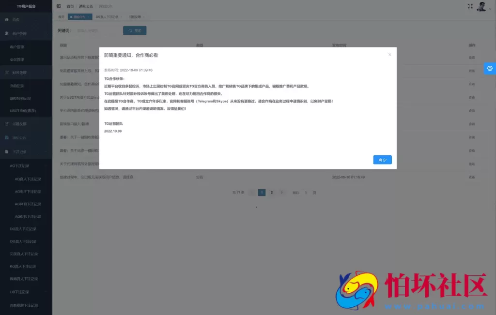 TG真人接口娱乐城网站源码,在线视讯体育程序,运营服务器完整打包版