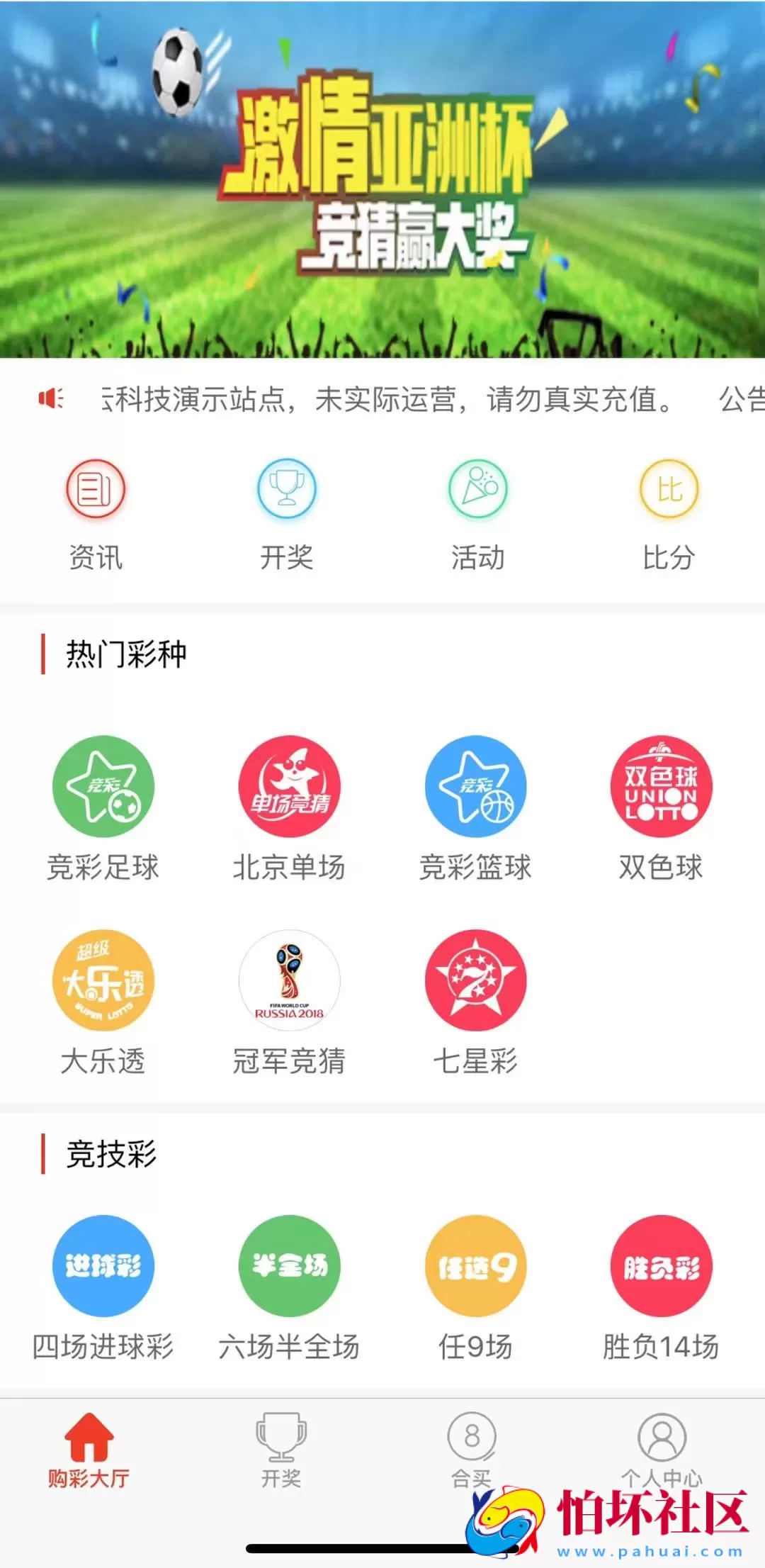 足球竞猜程序源码 PC+Wap自适应 可下注 去除后门解密开源版本 完美运营