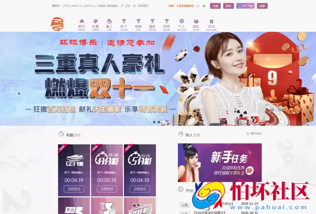 全新改版天恒杏彩源码 真人视讯 棋牌游戏完整版程序+日工资+真人接口