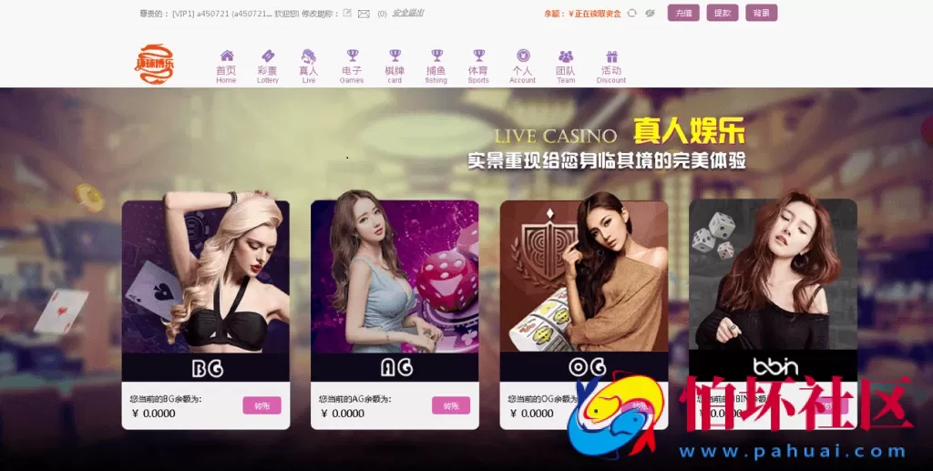 全新改版天恒杏彩源码 真人视讯 棋牌游戏完整版程序+日工资+真人接口