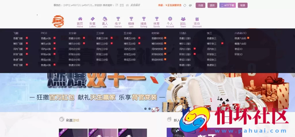 全新改版天恒杏彩源码 真人视讯 棋牌游戏完整版程序+日工资+真人接口