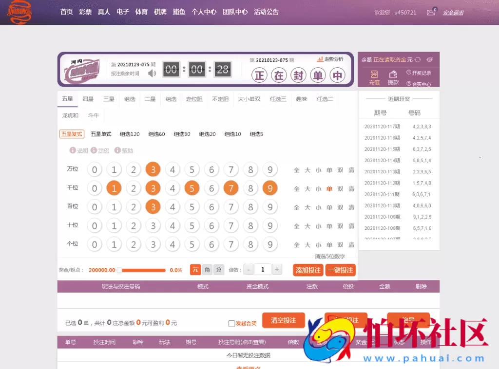 全新改版天恒杏彩源码 真人视讯 棋牌游戏完整版程序+日工资+真人接口