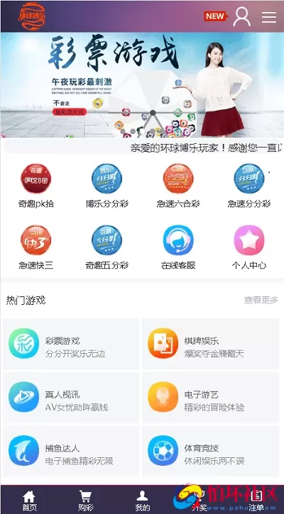 全新改版天恒杏彩源码 真人视讯 棋牌游戏完整版程序+日工资+真人接口