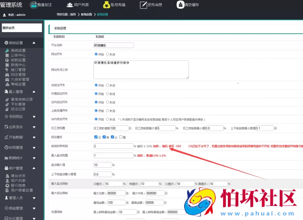全新改版天恒杏彩源码 真人视讯 棋牌游戏完整版程序+日工资+真人接口