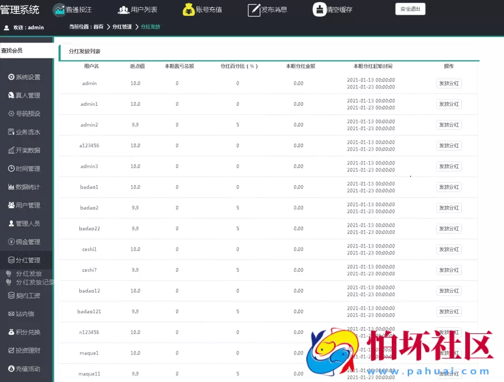 全新改版天恒杏彩源码 真人视讯 棋牌游戏完整版程序+日工资+真人接口