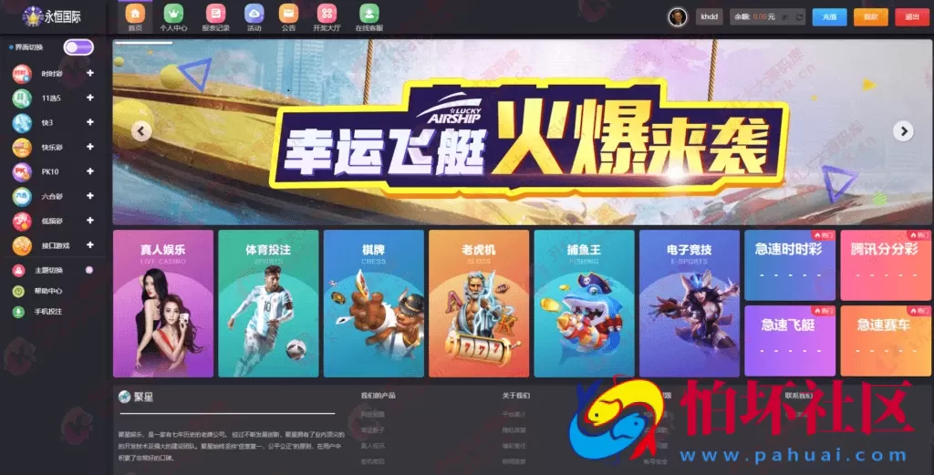 大富重度二开永恒国际聚星全新UI娱乐城源码 AG真人彩票电竞+机器人+聊天室+三端互通完美运营