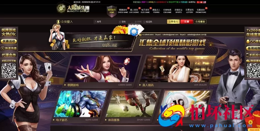 GPK系统Angularjs开发的综合盘+彩票二合一版本程序 娱乐城源码 附搭建文本教程