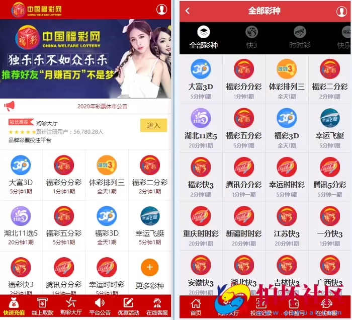 GPK系统Angularjs开发的综合盘+彩票二合一版本程序 娱乐城源码 附搭建文本教程
