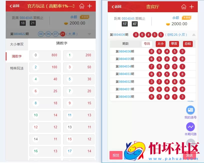 乐购最新重新设计UI手机端版本真人彩票程序源码 vue开发框架