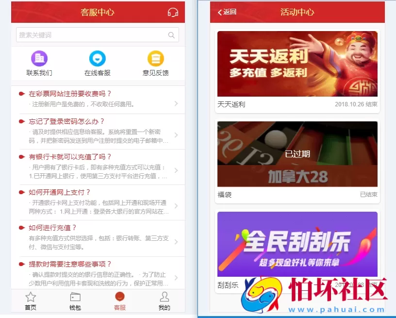 乐购最新重新设计UI手机端版本真人彩票程序源码 vue开发框架