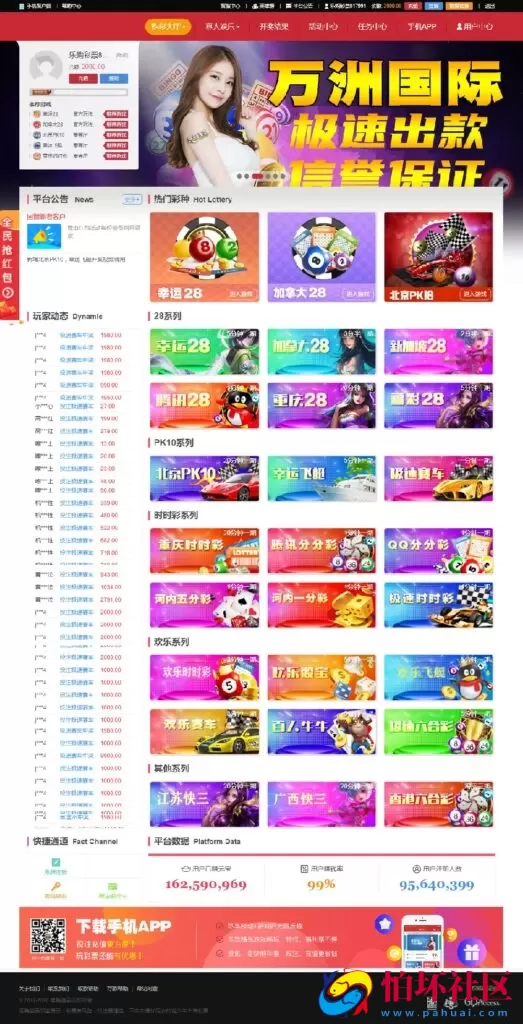 乐购最新重新设计UI手机端版本真人彩票程序源码 vue开发框架