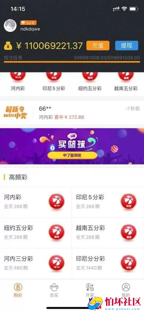 客户定制版Java语言开发时时彩合买系统官方彩源码,原生双端APP完整运营版