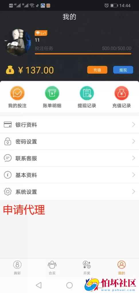 客户定制版Java语言开发时时彩合买系统官方彩源码,原生双端APP完整运营版