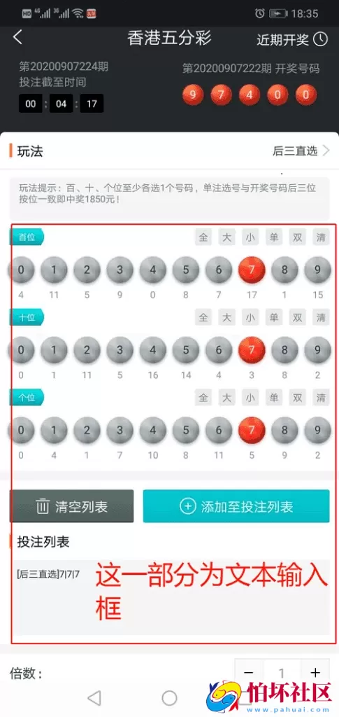 客户定制版Java语言开发时时彩合买系统官方彩源码,原生双端APP完整运营版
