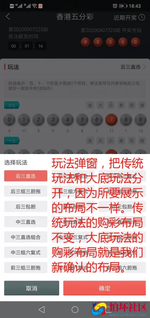 客户定制版Java语言开发时时彩合买系统官方彩源码,原生双端APP完整运营版
