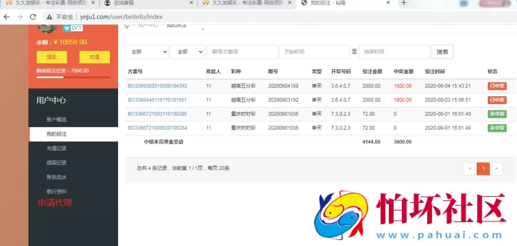 客户定制版Java语言开发时时彩合买系统官方彩源码,原生双端APP完整运营版
