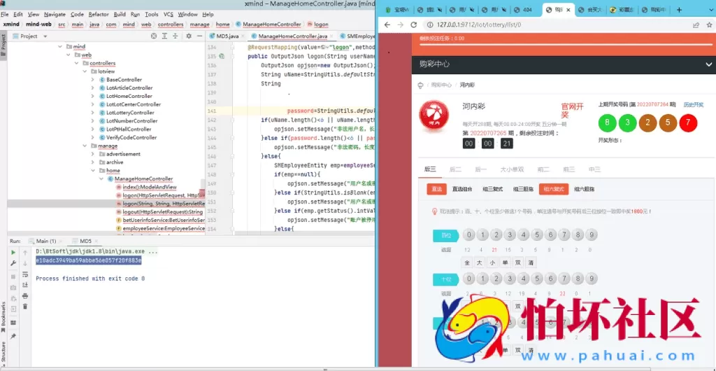客户定制版Java语言开发时时彩合买系统官方彩源码,原生双端APP完整运营版