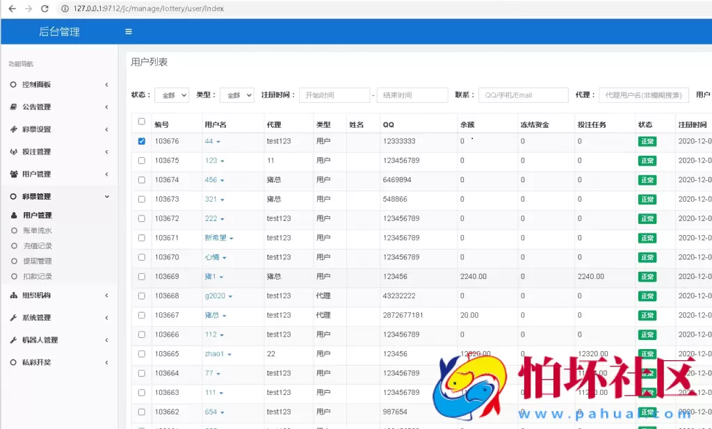 客户定制版Java语言开发时时彩合买系统官方彩源码,原生双端APP完整运营版