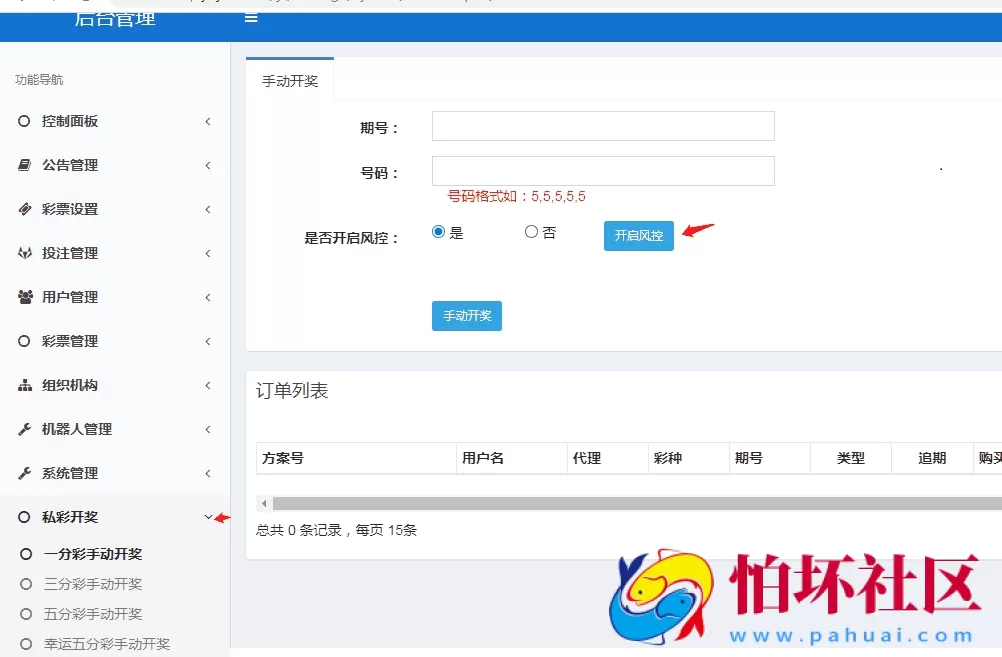 客户定制版Java语言开发时时彩合买系统官方彩源码,原生双端APP完整运营版