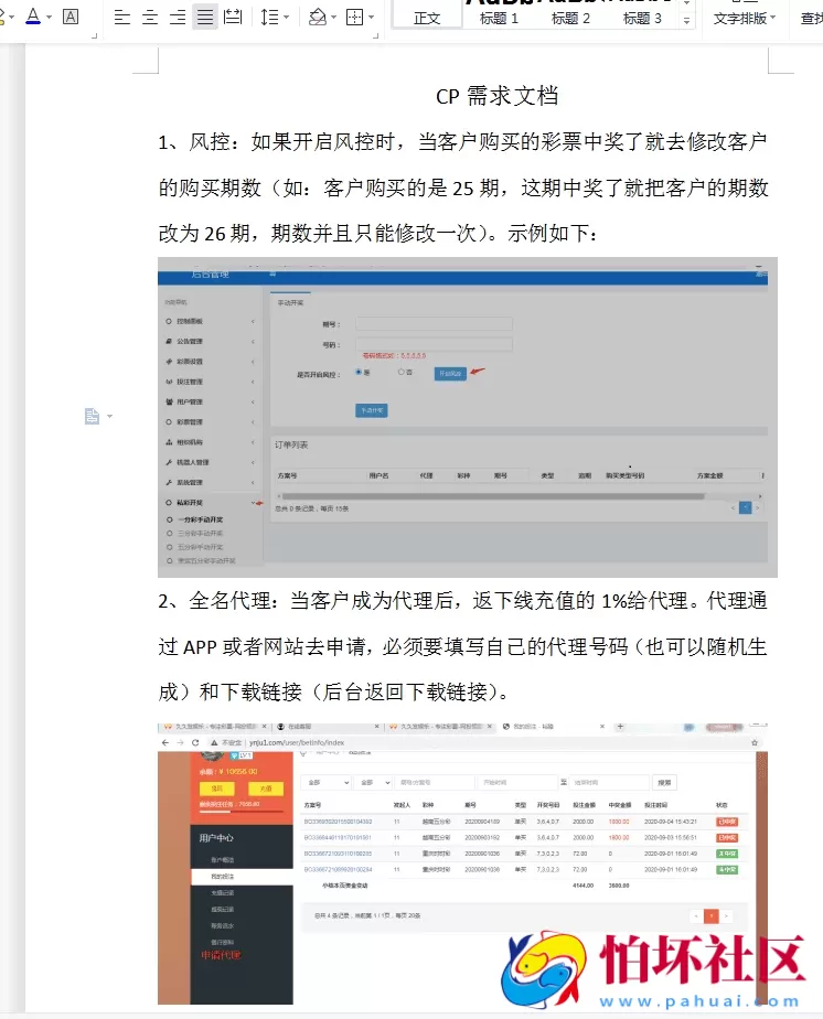 客户定制版Java语言开发时时彩合买系统官方彩源码,原生双端APP完整运营版