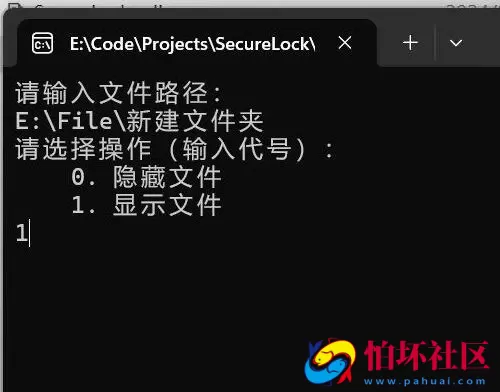 Windows隐藏起你的秘密文件以及文件夹工具