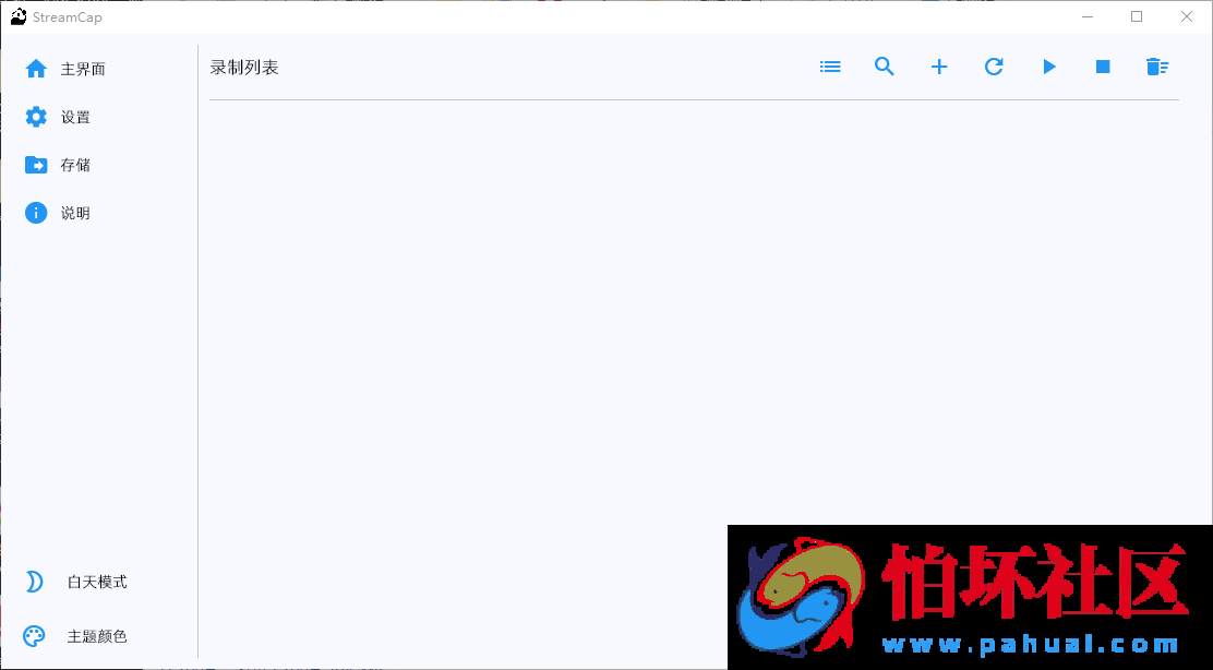 StreamCap v1.0.1 直播录制工具(支持 40 + 平台批量录制与自动监控)