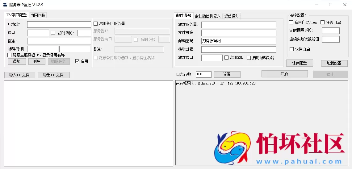 服务器IP设备监控软件源码 服务器Ping云监控软件源码 含成品软件