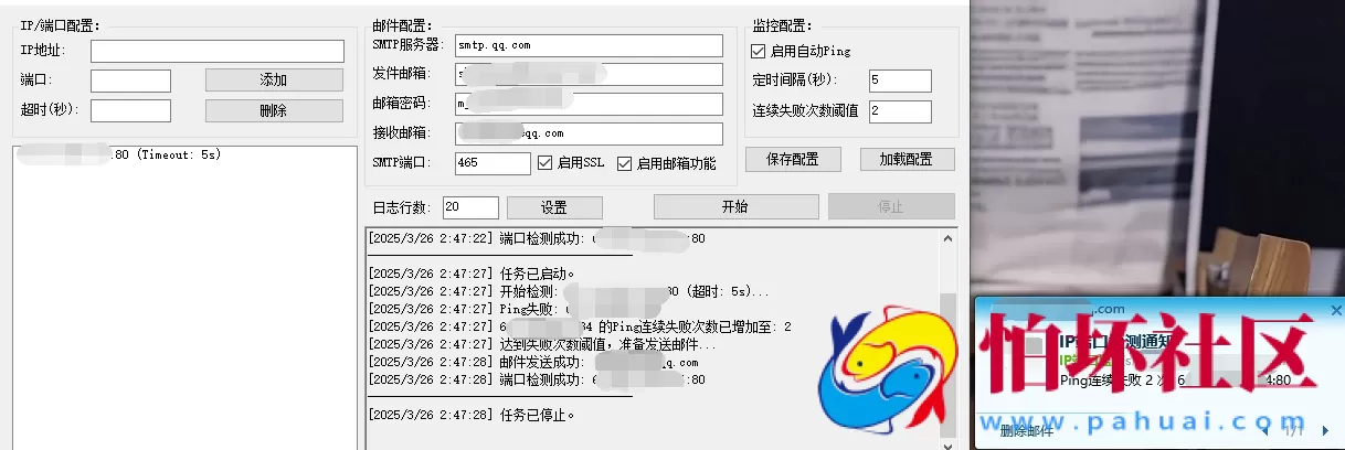 服务器IP设备监控软件源码 服务器Ping云监控软件源码 含成品软件