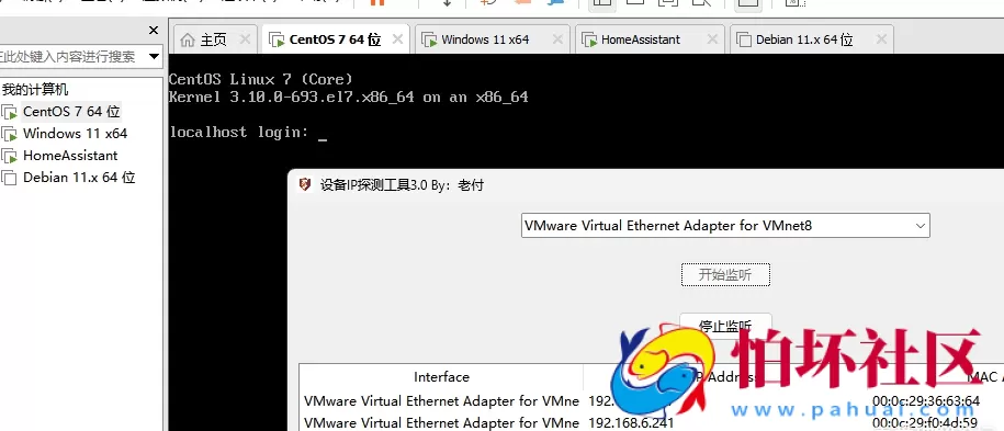 设备IP监听工具 | 网工工具 | ARP后门工具