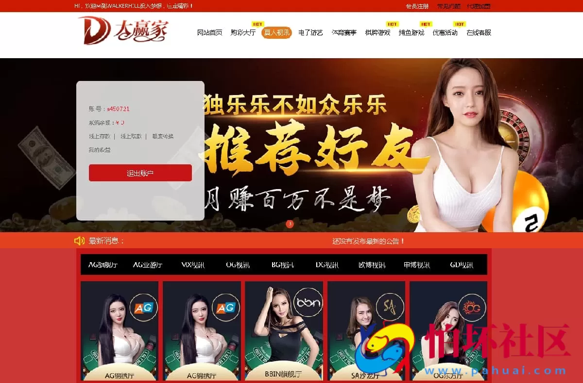 NET语言开发的真人信誉盘彩票游戏程序 支持二次开发/双面盘含手机版功能