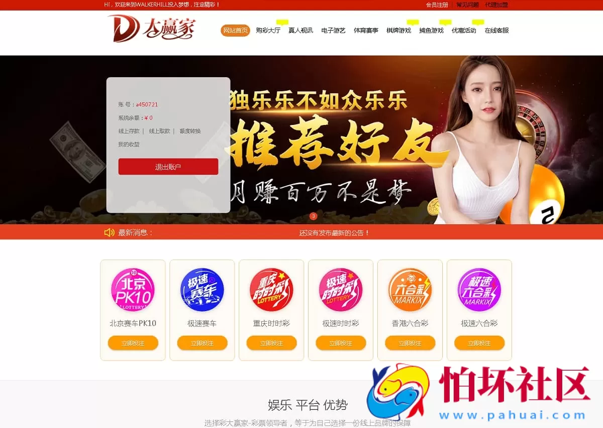 NET语言开发的真人信誉盘彩票游戏程序 支持二次开发/双面盘含手机版功能