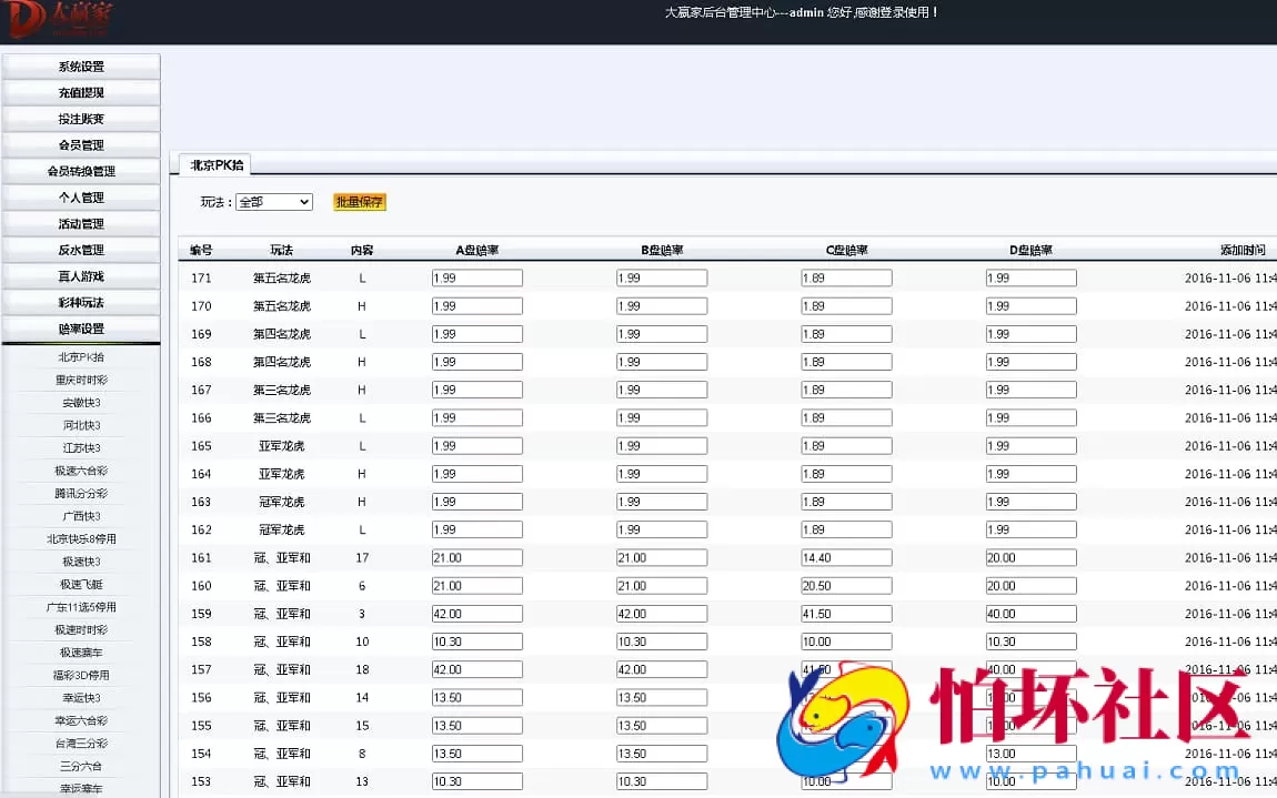 NET语言开发的真人信誉盘彩票游戏程序 支持二次开发/双面盘含手机版功能