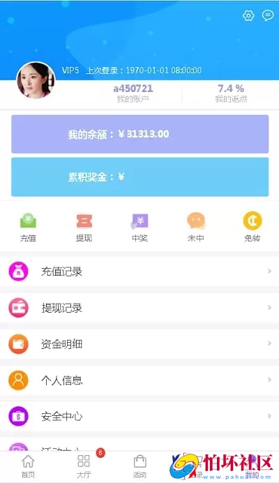 通雅菠菜源码美化版/大富二开彩票程序修复自适应+内置聊天室
