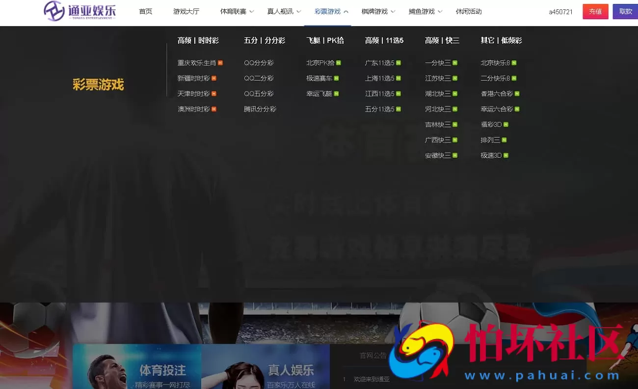 通雅菠菜源码美化版/大富二开彩票程序修复自适应+内置聊天室