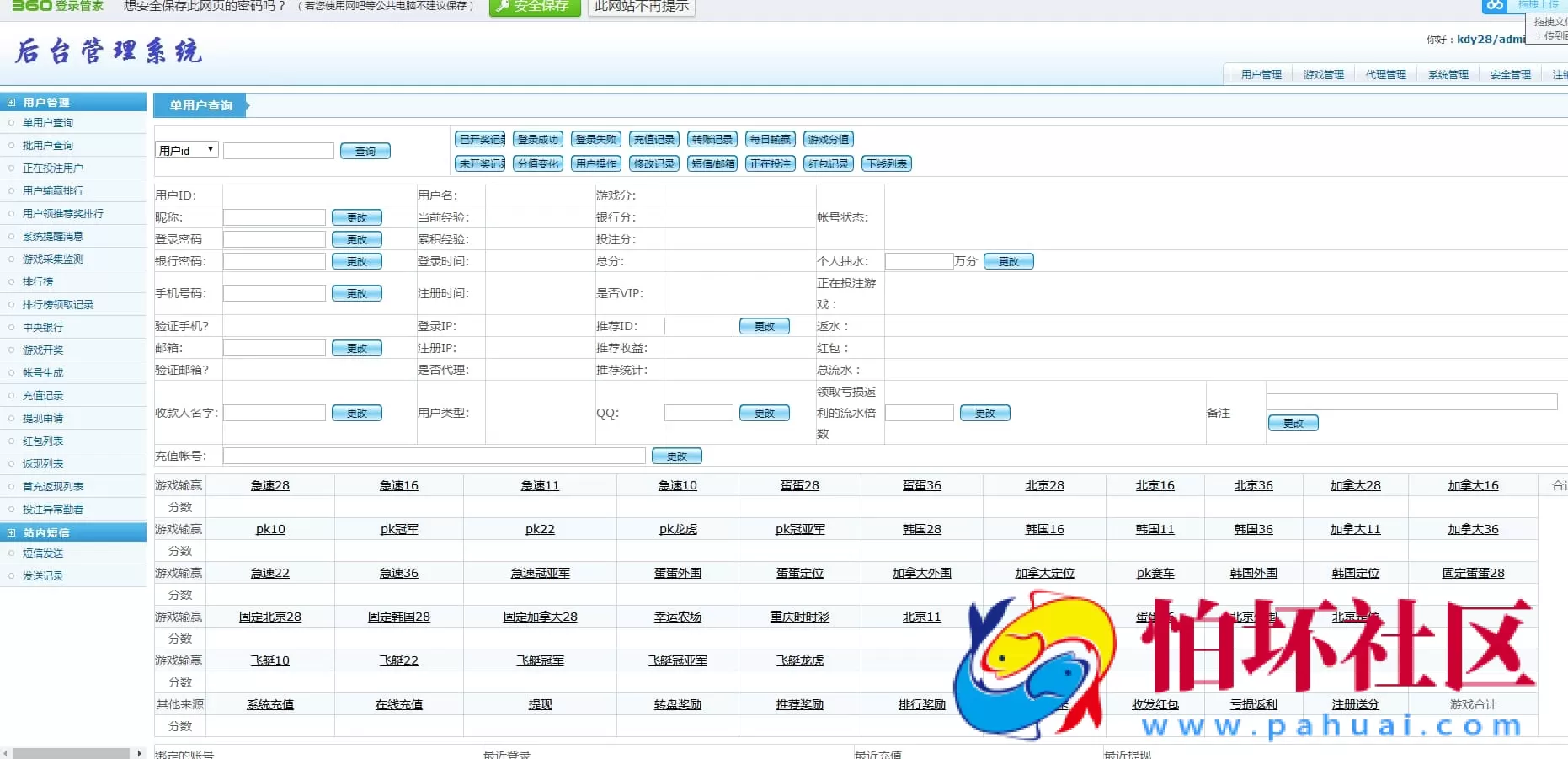 PC蛋蛋28彩票源码滴滴28系统程序/自适应手机端+全主流玩法支持