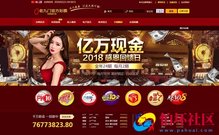 全新二次开发版独家老九门彩票BC程序源码+集成聊天室系统