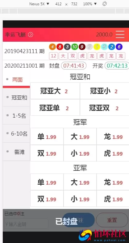 全新二次开发版独家老九门彩票BC程序源码+集成聊天室系统