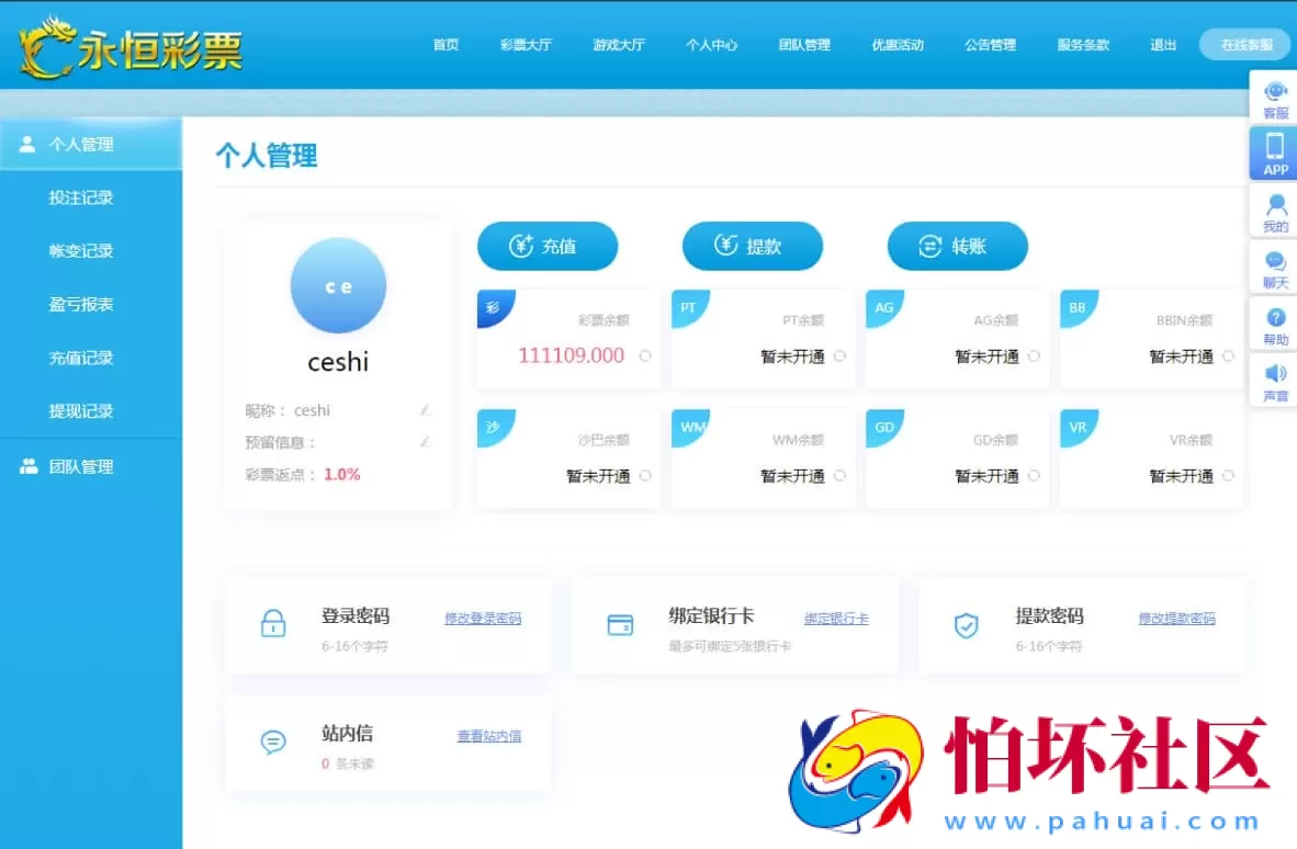 蓝冠在线契约模式完整修复版永恒彩票程序源码/支持手机版采集功能