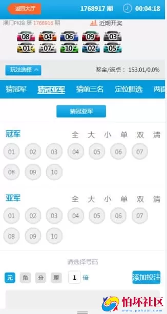 蓝冠在线契约模式完整修复版永恒彩票程序源码/支持手机版采集功能