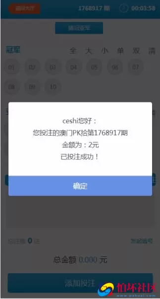 蓝冠在线契约模式完整修复版永恒彩票程序源码/支持手机版采集功能