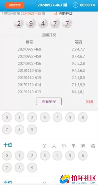 蓝冠在线契约模式完整修复版永恒彩票程序源码/支持手机版采集功能