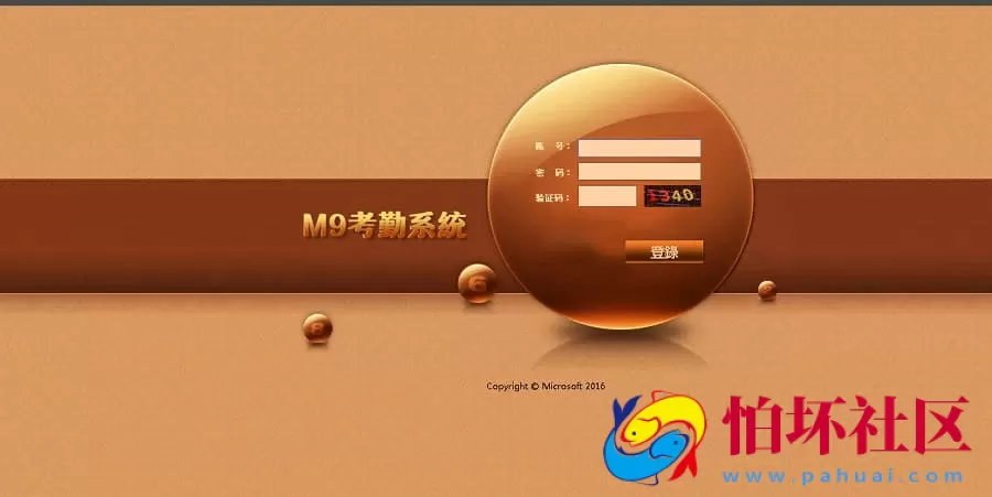全新修复版BW信用盘OA系统源码 PHP开发完整打包运营级别 附带搭建视频教程