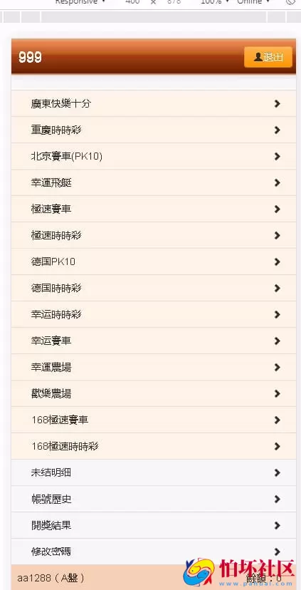 全新修复版BW信用盘OA系统源码 PHP开发完整打包运营级别 附带搭建视频教程