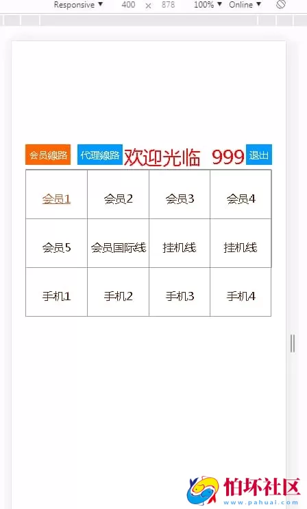 全新修复版BW信用盘OA系统源码 PHP开发完整打包运营级别 附带搭建视频教程