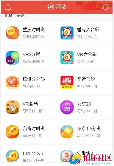 欧亚修复版.NET娱乐城源码彩票程序 支持WAP手机端全自动采集 附安装搭建教程