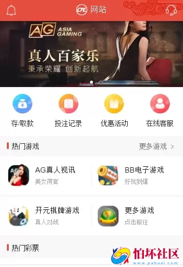 欧亚修复版.NET娱乐城源码彩票程序 支持WAP手机端全自动采集 附安装搭建教程