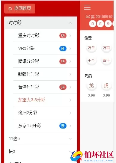 欧亚修复版.NET娱乐城源码彩票程序 支持WAP手机端全自动采集 附安装搭建教程